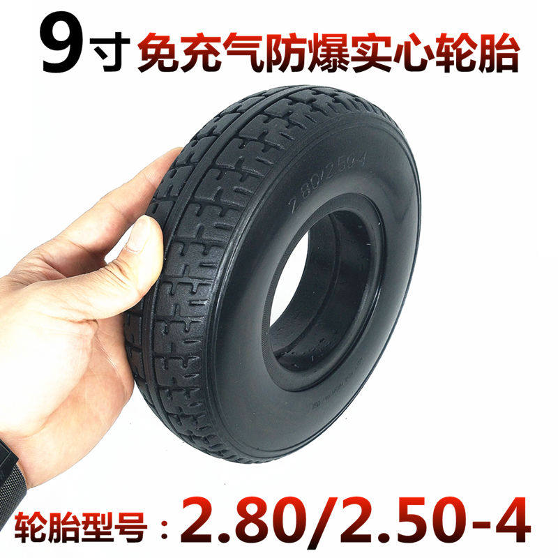 9 inch inner and outer tire hub 2 80 2 50-4 mini battery car electric elderly scooter nine inch solid tire