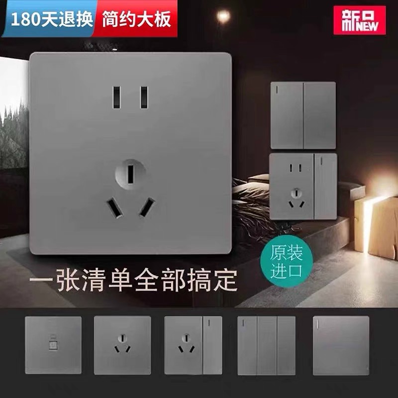 Switch Socket Panel Grey Large Plate 86 Type Opening Five Holes USB Triple Hole 16A Air Conditioning Concealed Package-Taobao