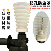 Silicone version electric hammer electric drill Impact drill accessories Gray bowl cup cover ash suction device Dust cover ash collector