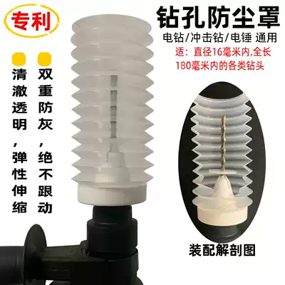 Double anti-ash rotary hammer drill Electric drill Impact drill Dust cover connected to gray bowl ash collector Dust-free drilling and punching