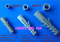 Plastic expansion pipe Plastic rubber plug Plastic plug Cement wall expansion
