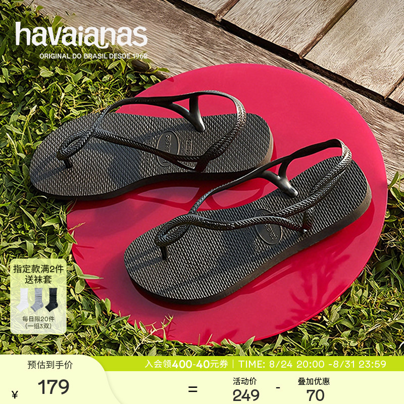 Havaianas Luna New Style Slip-On Brazilian Soft-Soled Cross-Strap Outdoor Sandals for Women in Summer Havaianas Luna New Style Slip-On Brazilian Soft-Soled Cross-Strap Outdoor Sandals for Women in Summer