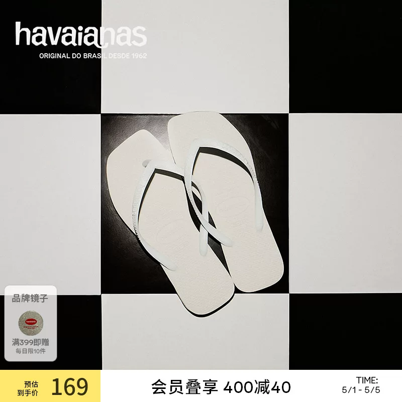 Шлепанцы Havaianas Havana Square с квадратным носком женские пляжные обувь с мягкой подошвой, открытые сандалии
