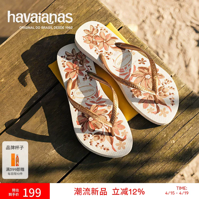 Летние сандалии Havaianas, 2026 год