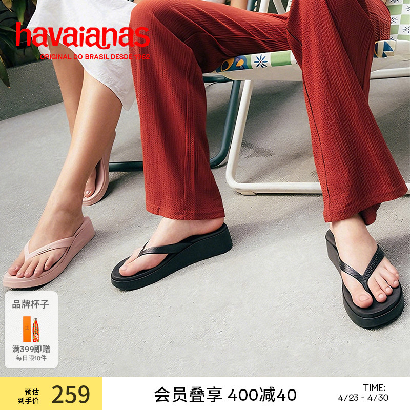 Havaianas Summer New Thick-Soled Height-Increasing Flip-Flops for Women, Suitable for Outdoor Wear, with Wedge Heels and Non-Slip Soles