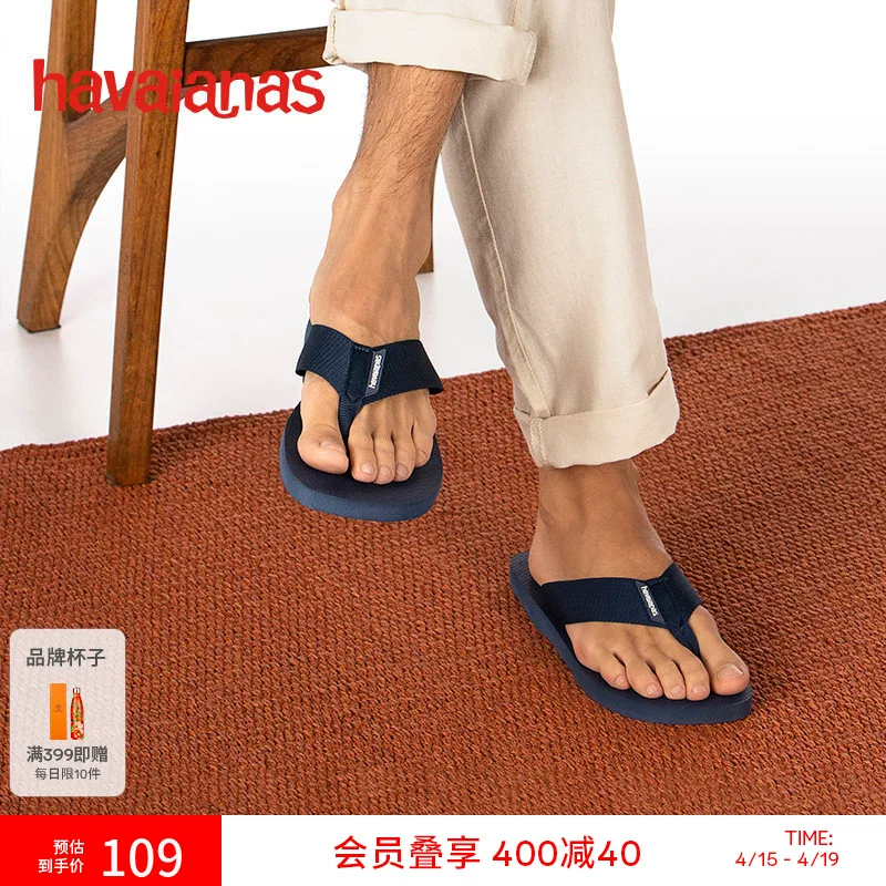 Резиновый шлепанец Havaianas, нескользящие тапочки