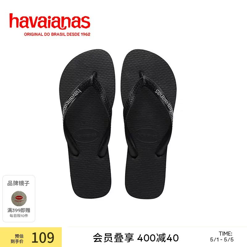 Шлепанцы Havaianas лета нескользящие износостойкие, тапочки
