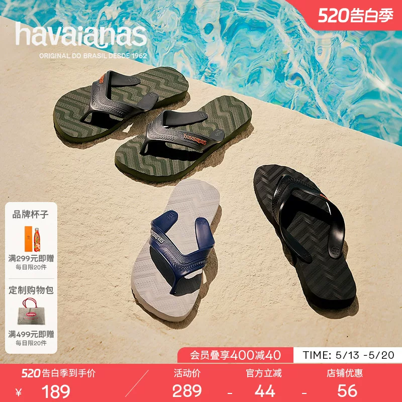 Шлепанцы Havaianas для лета на пляже, нескользящие тапочки