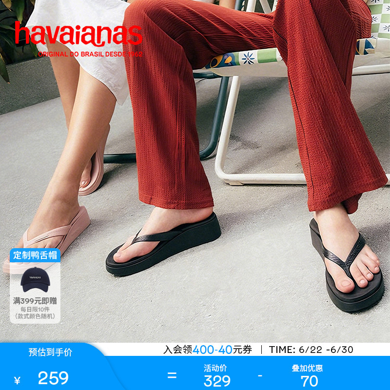 Havaianas Summer New Thick-Soled Height-Increasing Flip-Flops for Women, Suitable for Outdoor Wear, with Wedge Heels and Non-Slip Soles Havaianas Summer New Thick-Soled Height-Increasing Flip-Flops for Women, Suitable for Outdoor Wear, with Wedge Heels and Non-Slip Soles
