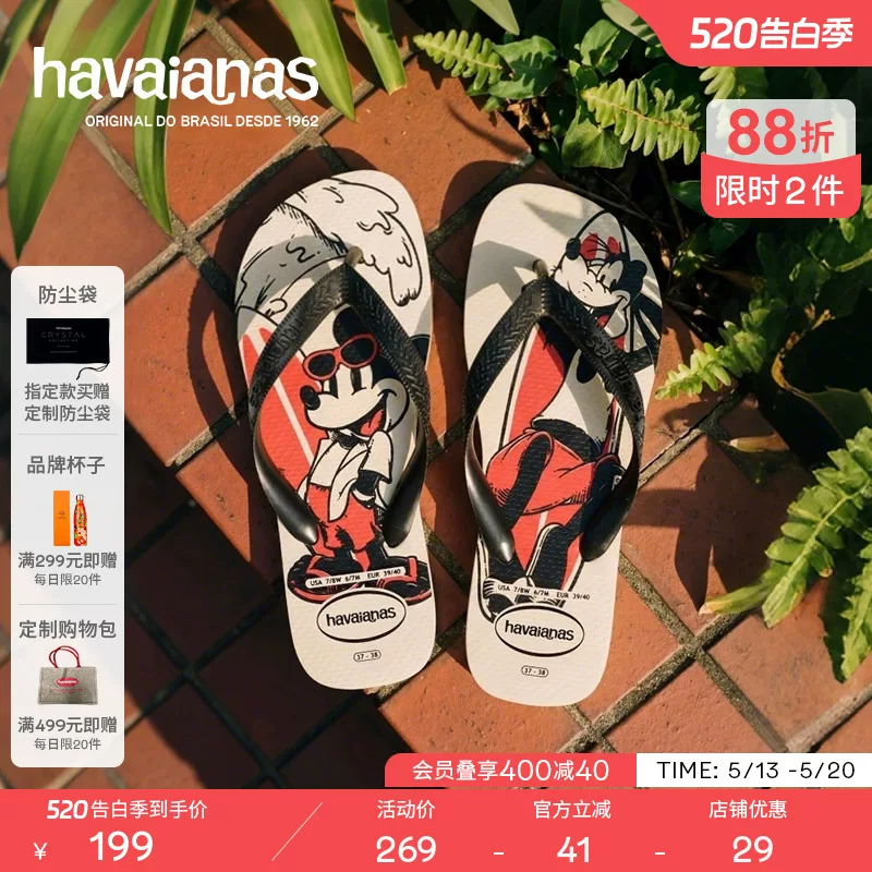 Havaianas Disney, летние сланцы, тапочки, 2026 год