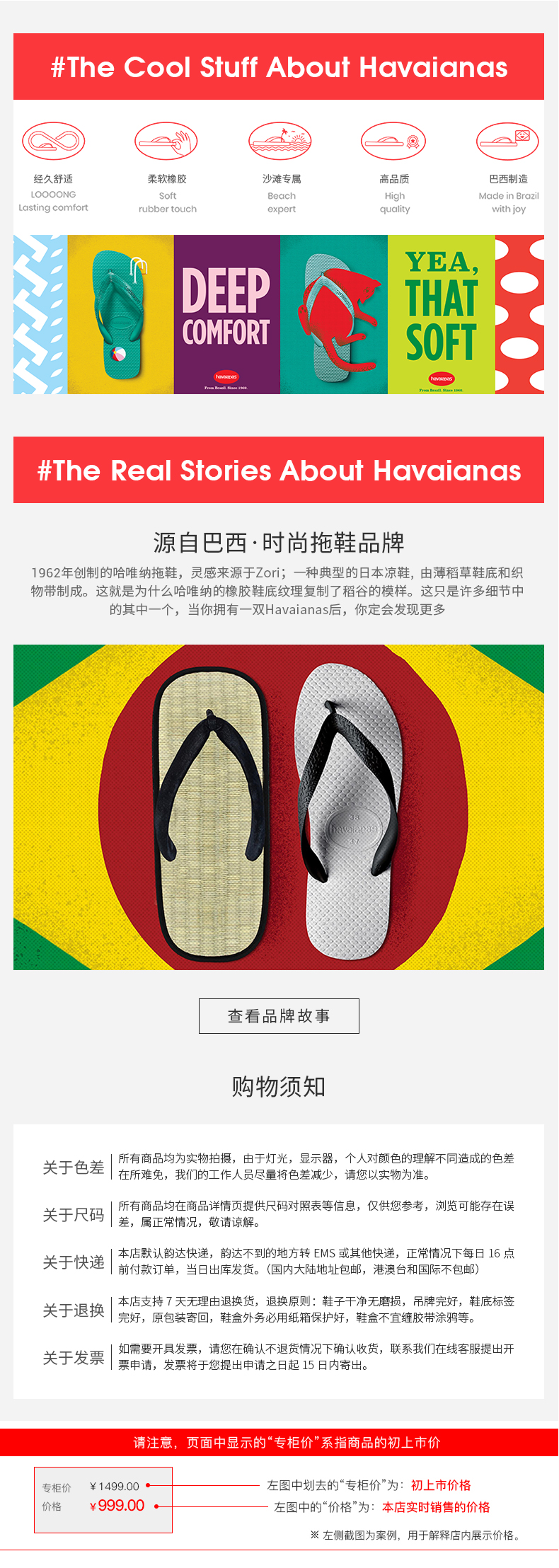 巴西第一人字拖 哈瓦那 Havaianas 20新款 女动物印花100%天然橡胶人字拖 图18