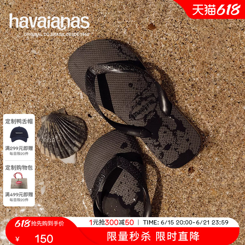 Havaianas Top Soft-Soled Flip-Flops for Men and Women, Summer Beach Comfortable Outdoor Slippers for Family Use