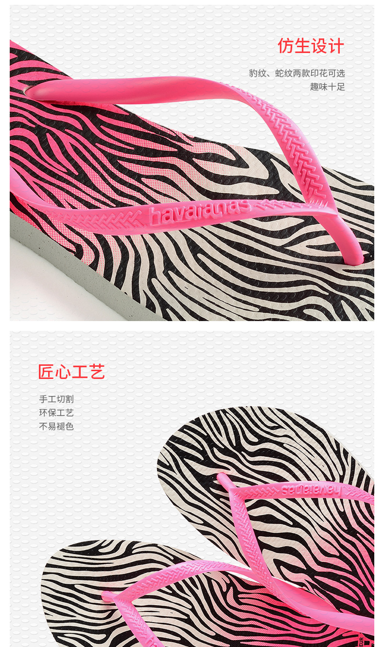 巴西第一人字拖 哈瓦那 Havaianas 20新款 女动物印花100%天然橡胶人字拖 图8