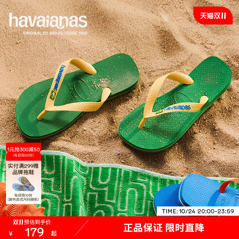 Havaianas Brasil Logo Unisex Flip-Flops for Summer Outdoor Wear New Style Sandals
