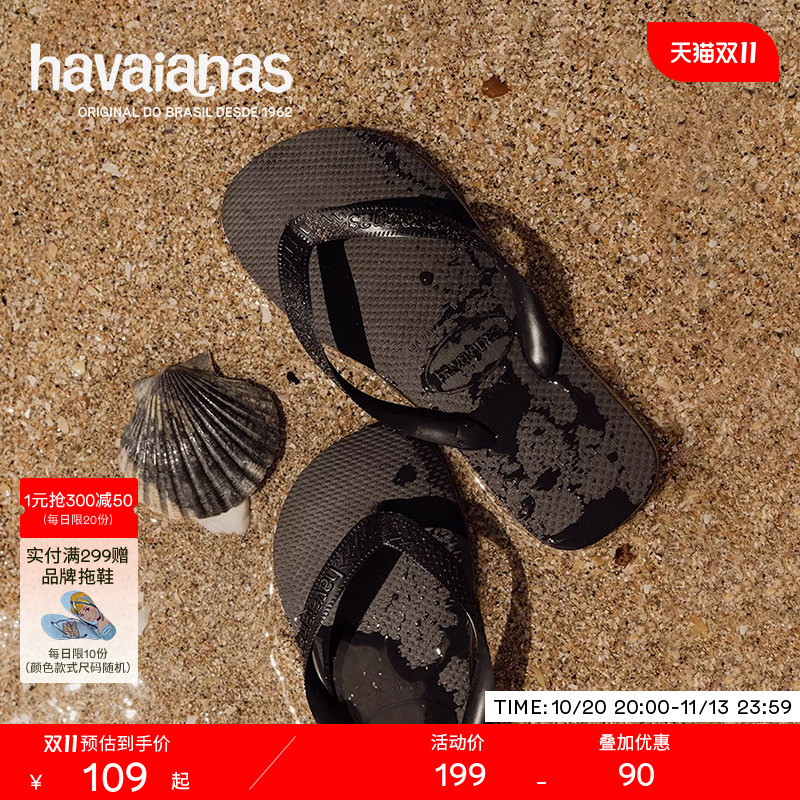 Havaianas Top Soft-Soled Flip-Flops for Men and Women, Summer Beach Comfortable Outdoor Slippers for Family Use