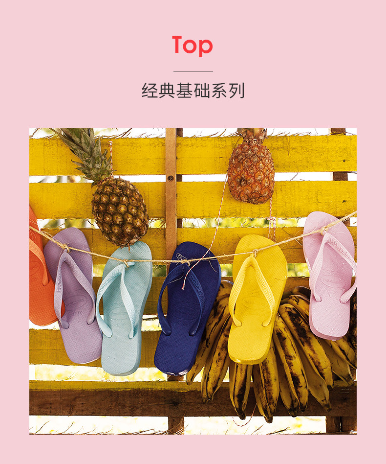 Havaianas 哈瓦那 TOP系列 人字拖鞋 天猫优惠券折后￥128包邮（￥158-30）男、女款33~47码可选