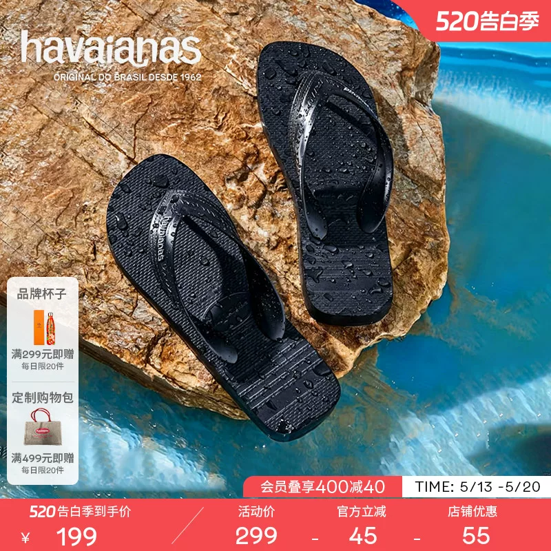 Резиновый шлепанец Havaianas, нескользящие тапочки