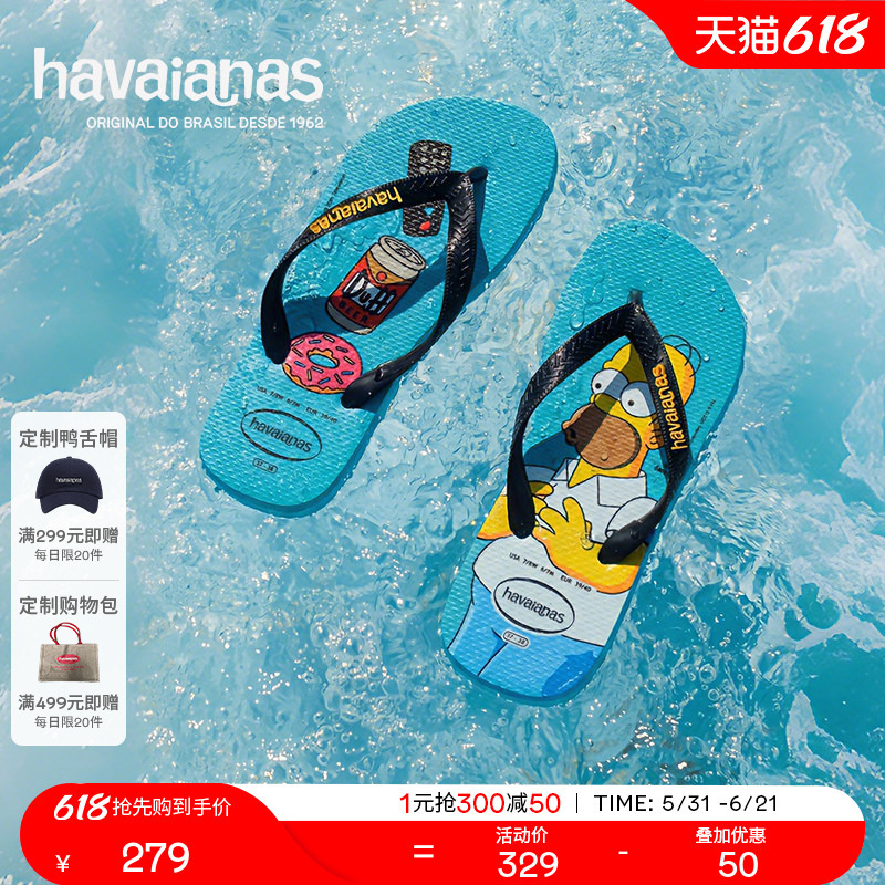 Havaianas 2026 Spring/Summer New Simpson Collaboration Flip-Flops for Beach Wear Havaianas 2026 Spring/Summer New Simpson Collaboration Flip-Flops for Beach Wear