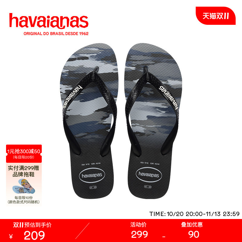Havaianas 2026 Spring and Summer New Camouflage Print Flip-Flops for Beach Wear and Outdoor Use Havaianas 2026 Spring and Summer New Camouflage Print Flip-Flops for Beach Wear and Outdoor Use