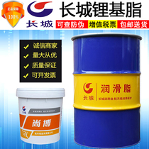 The Great Wall butter lithium grease Shangbo 00#1#2#3 mechanical excavator special Grease 15kg