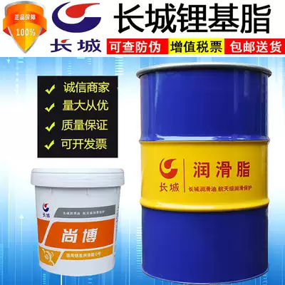 Great Wall Cream General Lithium Grease Shangbo 00#1#2#3 Mechanical Grease 15kg