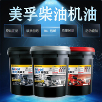 Mobil Black Overlord Diesel Engine Oil 18 Liters CF-4 Four Seasons Universal 15W-40 Car Agricultural Engine 20w-50