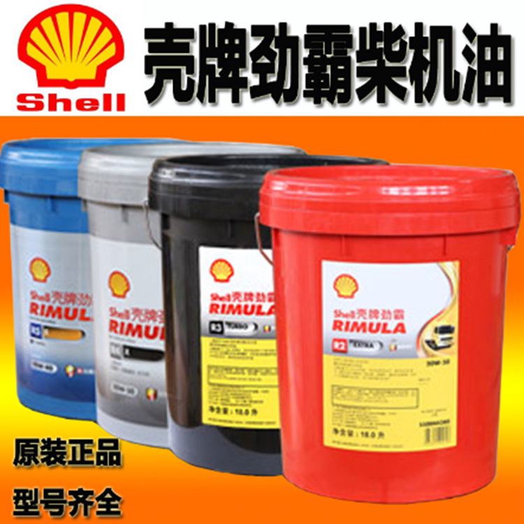 Shanghai Shell surging diesel engine oil red barrel R2 3 4 15W-40 20W-50 wagon farm vehicle engine oil