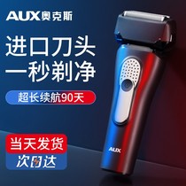 German Import Razors Electric Mens Razor Blades Reciprocating Full Body Wash On-board Charging Portable Beard Knife