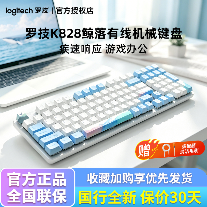 Authentic Brand New Logitech K828 Wired Mechanical Keyboard for E-Sports Gaming and Office Use K845 Compact Version Aurora 98 Keys