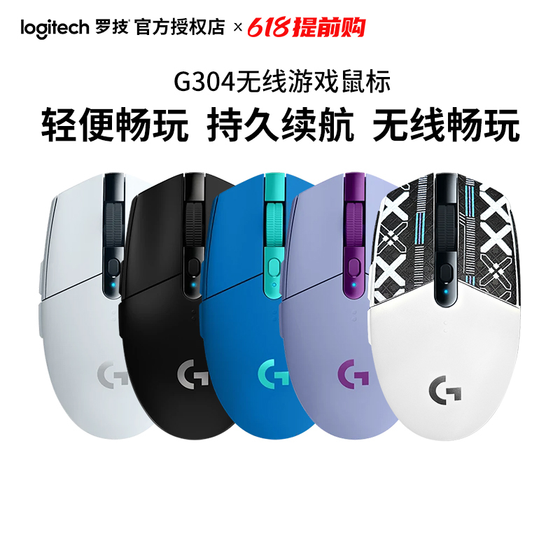 Genuine Brand New Logitech G304 Wireless Mouse for Office, E-Sports and Gaming, Dedicated USB Desktop Notebook Logic 304