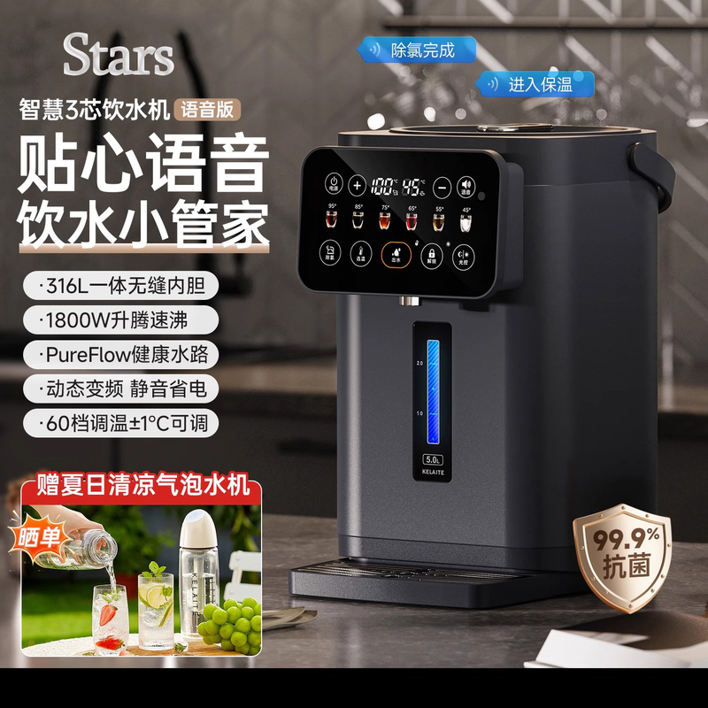 German Constant Temperature Electric Kettle for Home Use, 316L Electric Hot Water Bottle, Intelligent Automatic Kettle, Integrated Heating and Cooling Water Dispenser