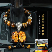  Car gear beads high-end hanging gear beads Mens car pendant automatic gear beads decorative gear rod Pixiu Buddha beads