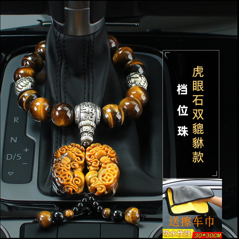 Car gear Gear Beads Upscale Platoon Stall Pearl Men's Car Hanging Accessories Automatic Gear Shifting Handle Beads Decoration Gear Lever of Buddha Pearl