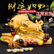  Car ornaments mens lucky cow skyrocketing Buddha creative evil spirits to protect safety high-end car interior supplies tide