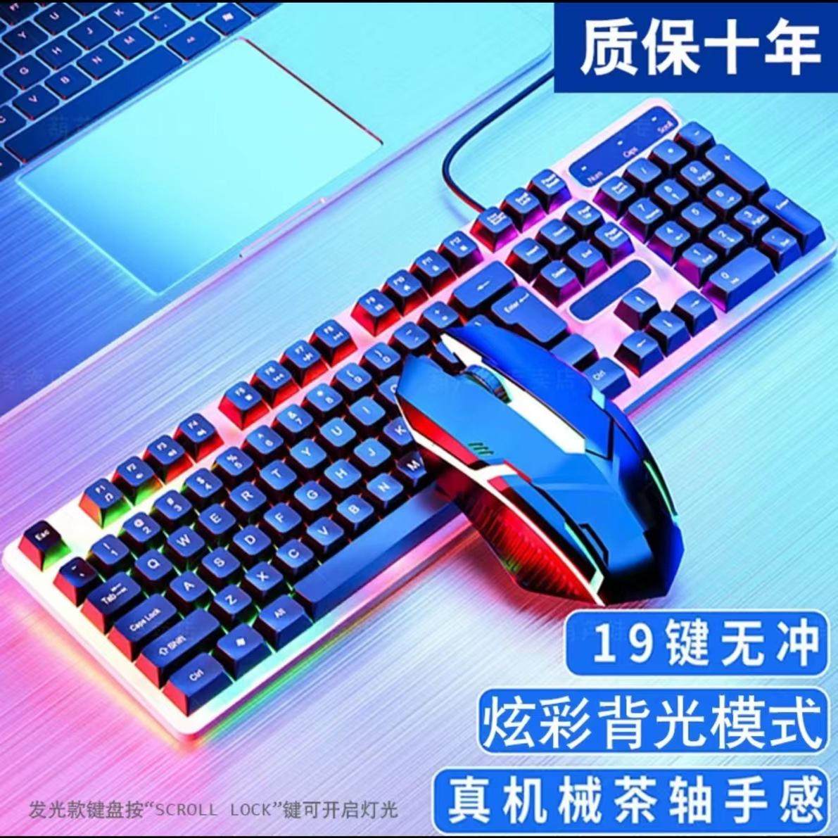 Wired Keyboard and Mouse Set for Office, Gaming, E-Sports, Pubg, Desktop Computer, Laptop, Universal Usb, Mechanical Feel