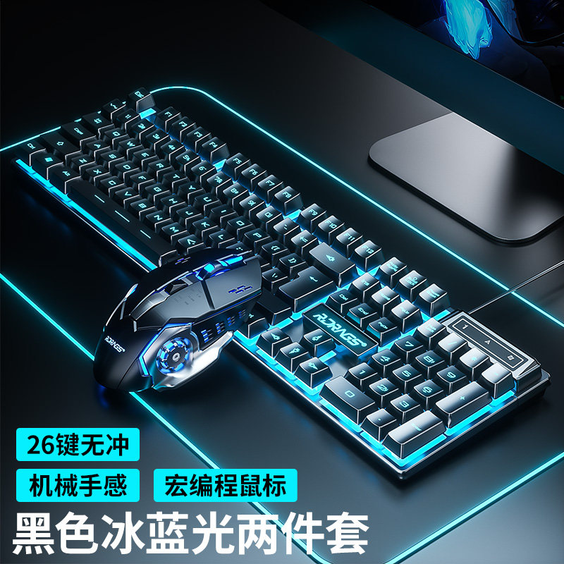 Real Mechanical Feel Keyboard and Mouse Set Wired and Wireless Computer Gaming E-Sports Keyboard and Mouse Headset Three-Piece Set