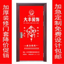 Door cover decoration protective film anti-theft door door entrance door entrance door advertising clothing decoration door cover protective cover