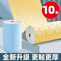 Wall Paper Self-Adhesive Wall Patch 3d Solid Wallpaper Bedroom Cozy Cement Wall Trim Background Wall Commercial Foam Board