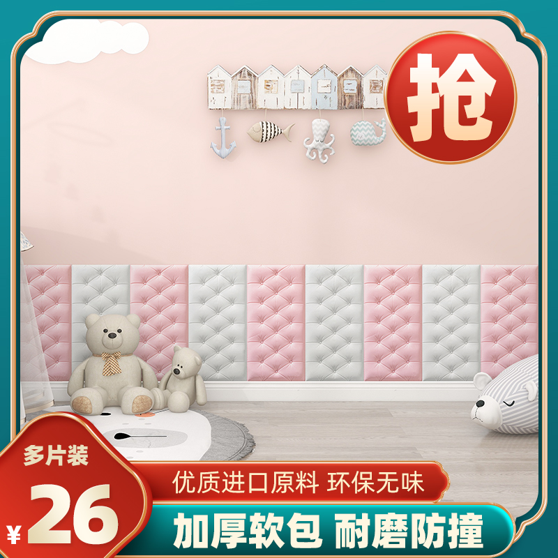 Thickened self-adhesive headboard soft bag anti-collision tatami kang surround 3d three-dimensional wall stickers bedroom warm background wall decoration