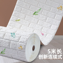 Wall paper Self-adhesive wallpaper 3d Solid wall sticker room Decorative Nursery Anti-Crash Cartoon Wall Skirt Waterproof and moisture-proof