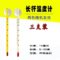 Три куски длинных стержней