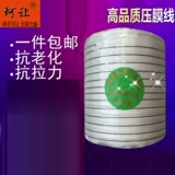 ~ Сельскохозяйственная фиксированная коммерческая специальная овощная тепличная сжимающая пленка Нейлоновое анти -сжатие сжимающей пленки Кольцо.