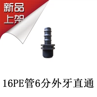 16pe tube 6 очков дополнительный зуб прямо через