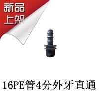 16pe tube 4 очка дополнительный зуб прямо через