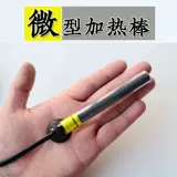 ~ Назовите рыболовный стержень нагреватель