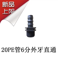 20pe Tube 6 очков, инородные зубы прямо через