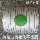 ~ Сельскохозяйственная фиксированная коммерческая специальная овощная тепличная сжимающая пленка Нейлоновое анти -сжатие сжимающей пленки Кольцо.