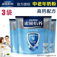 Nestlé yiyu Средний пожилой молочный порошок 400 г взрослые мужчины и женщины Завтрак высокий кальций питание для взрослых 3 сумки