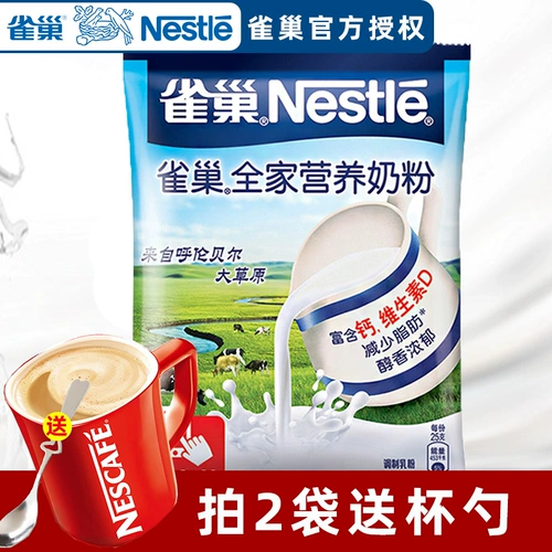Nestlé Milk Powder Family Nutrition Высокий кальций сладкий молоко порошок 300 г взрослые молодые студенты завтрак цельный молочный порошок