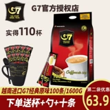 Вьетнамский G7 Coffee Zhongyuan 1600G Triple One -Speed ​​Coffee 100 кусочков оригинального импортированного подлинного обновления